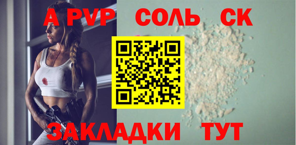 Грязи  Alpha-PVP Crystall  Вход с VPN  APVP крисы CK 