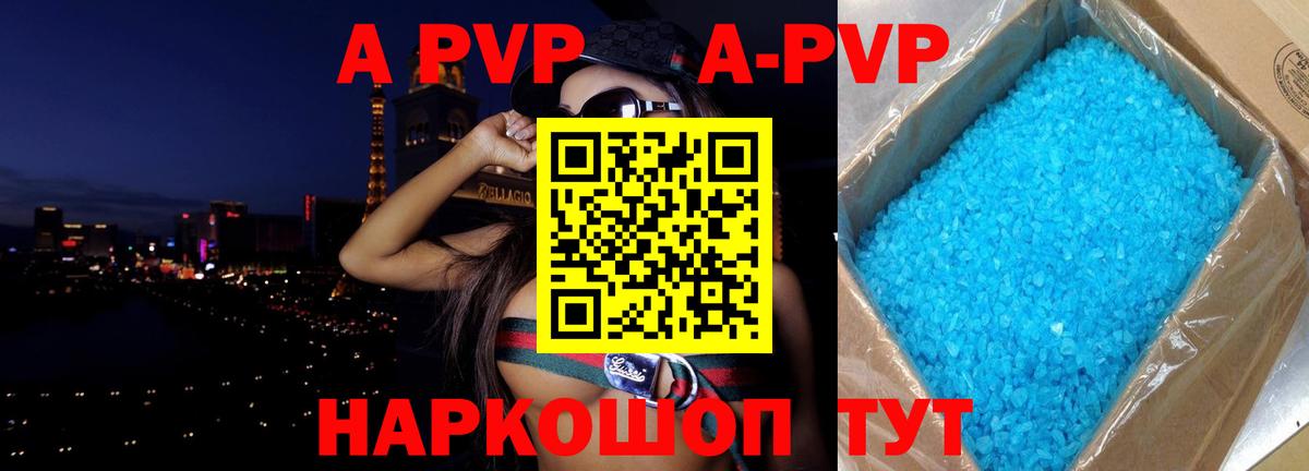 А ПВП кристаллы Грязи
