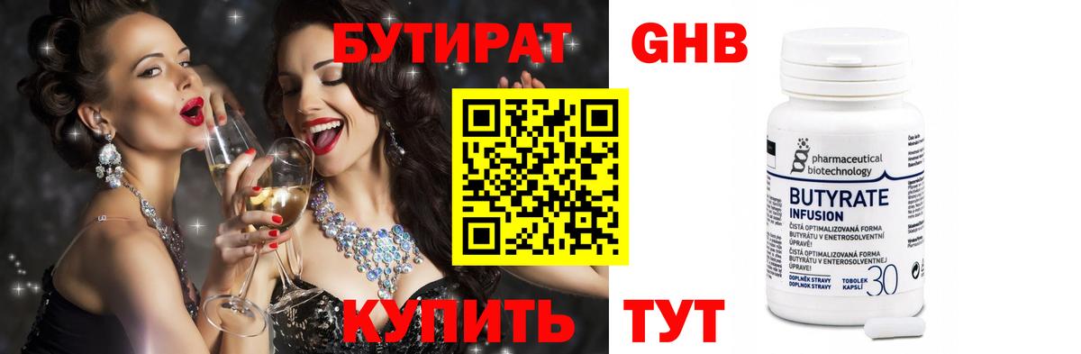 Грязи  Бутират жидкий экстази  Вход с VPN 