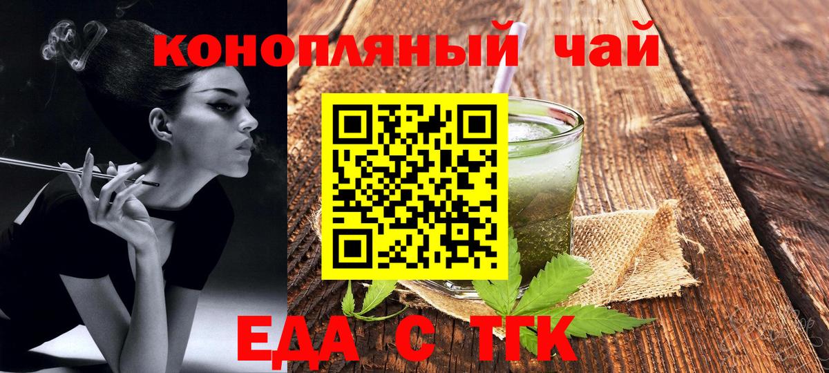 Печенье с ТГК конопля  Вход с VPN  Грязи 