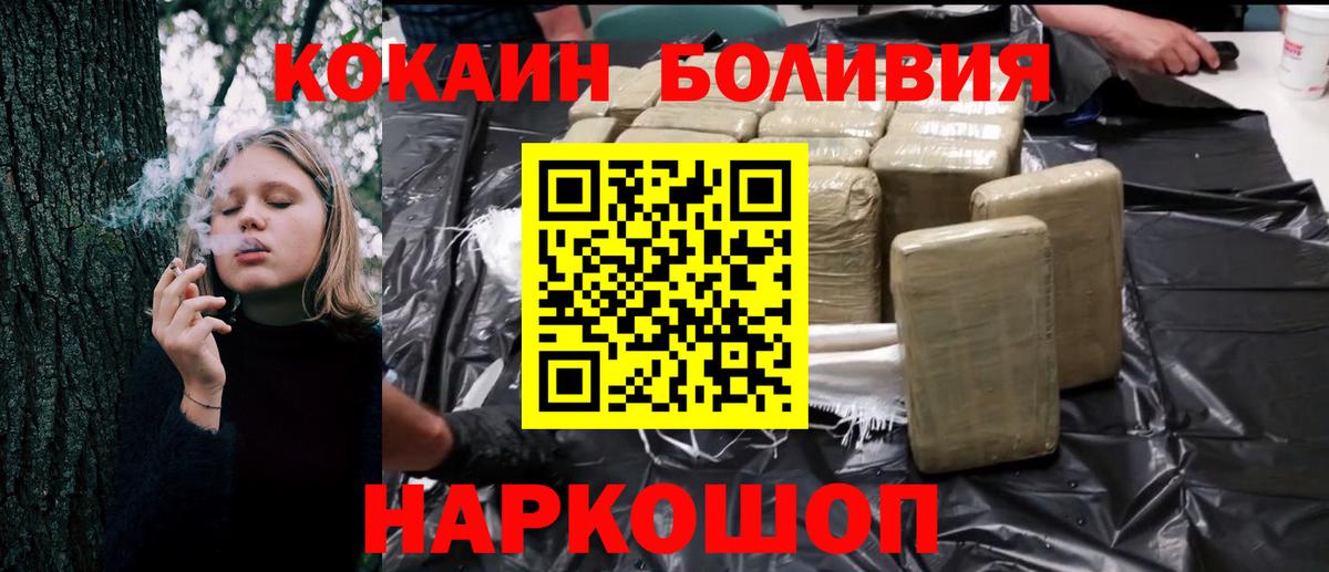 Cocaine  Кокаин Колумбийский  COCAIN Эквадор  Вход с VPN  Грязи 