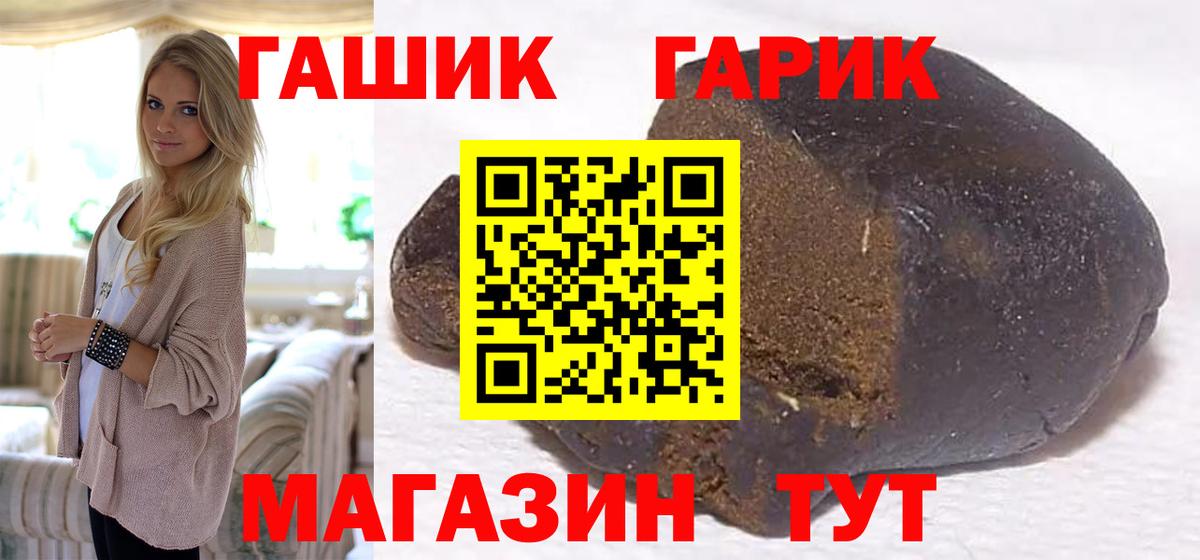ГАШИШ 40% ТГК  Гашиш 40% ТГК  Вход с VPN  Гашиш  Грязи 