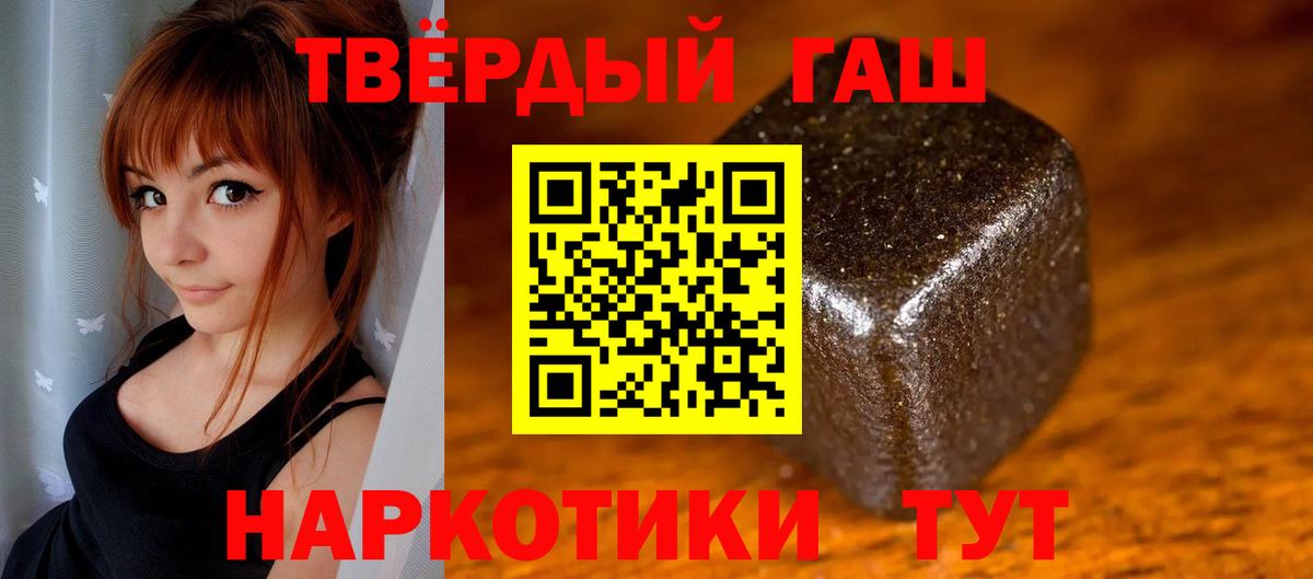 ГАШ hashish Грязи