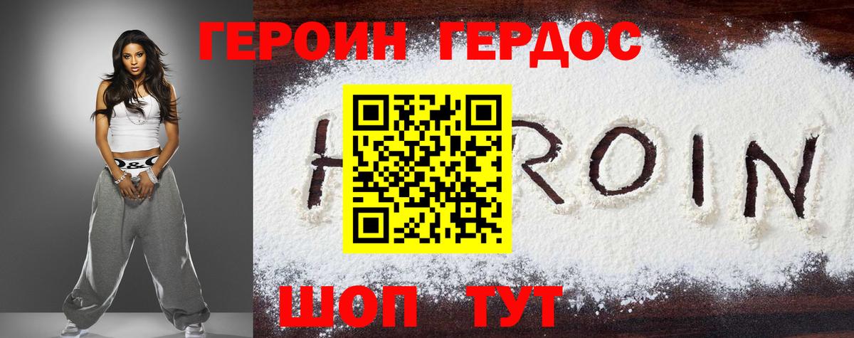 Героин Афган  Вход с VPN  Грязи 