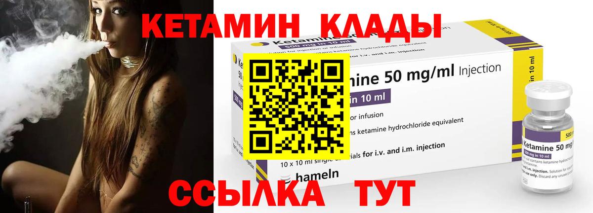 Грязи  маркетплейс телеграм  Вход с VPN  Кетамин ketamine  КЕТАМИН VHQ 