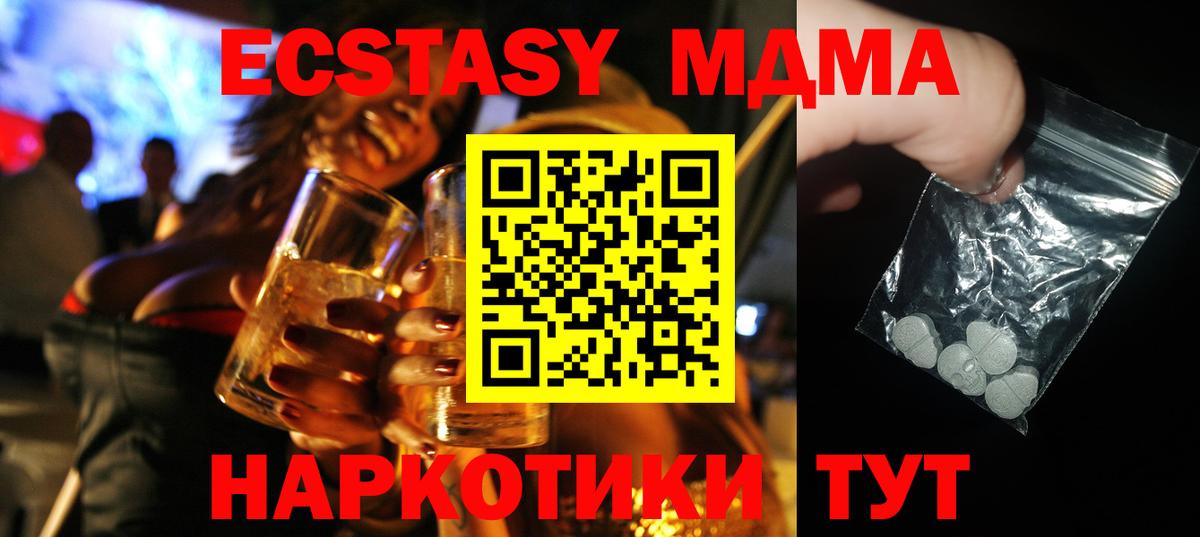 MDMA кристаллы Грязи