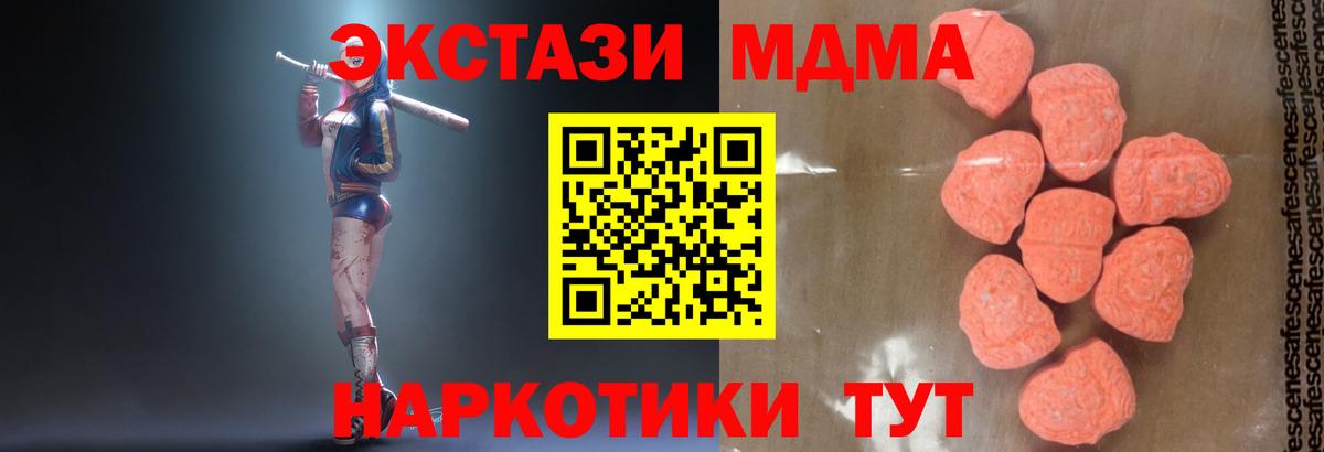 МДМА VHQ  MDMA молли  Грязи  Вход с VPN 