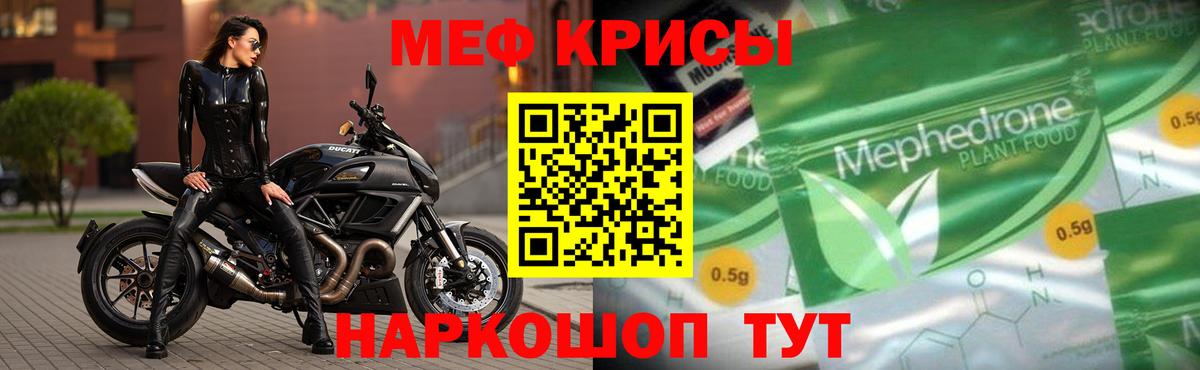 Мефедрон  Меф мука  Вход с VPN  Грязи  OMG как войти  МЯУ-МЯУ 