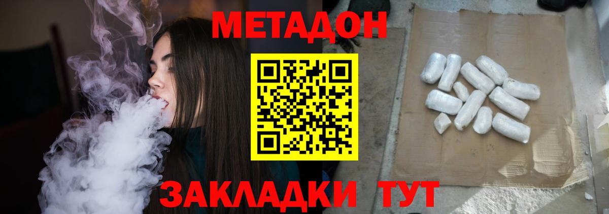 Героин  Каннабис  Кокаин  Лсд 25  НБОМе  Грязи  МЕФ кристаллы  Вход с VPN  Гашиш 