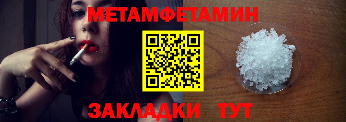 Метамфетамин витя  Вход с VPN  Грязи 